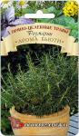 Розмарин Арома Бьюти