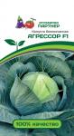 Капуста белокочанная среднепоздняя Агрессор F1