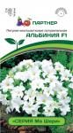 цПетуния Альбиния белая (серия Ма Шери) полуамп.многоцв. 5шт