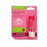 AV Бальзам для губ в блистере strawberry ice-cream