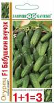 Огурец Бабушкин внучок 1+1/20шт корнишон. Семена