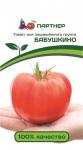 Томат Бабушкино 0,1 г. Семена