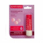 AV Бальзам для губ в блистере bubble gum