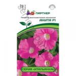 цПетуния Анита розовая  пастельная(серия Итальянка) каскад.многоцв. 5шт