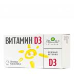Витамин D3 "Мирролла"® №30