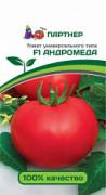 Томат Андромеда F1