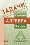 Задачи Санкт-Петербургской олимпиады школьников по математике 2019 года