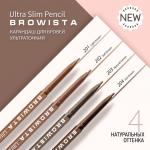 *Карандаш для бровей ультратонкий BROWISTA