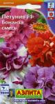 цПетуния Бонанза (100% махр.) 10шт