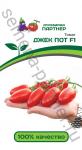 Томат Джек Пот 5шт. Семена