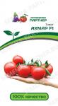 Томат Ахмар 5 шт. Семена