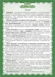 Мазь Бишофит (с маслом лавра, при ревматизме, радикулите, невралгии)