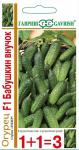 Огурец Бабушкин внучок 1+1/20шт корнишон. Семена