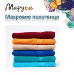 Полотенце махровое 100х150 "Маруся" голубой