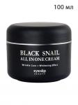 EYENLIP BLACK SNAIL Антивозрастной крем с фильтратом муцина черной улитки, 100мл