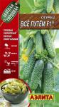 Огурец Все путем 10шт