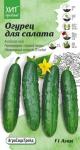 Огурец Азам для салата 5 шт АСТ