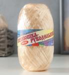 Пряжа для руч.вяз. "Для души и душа" цв.золотой (полипропилен-100%) 50г