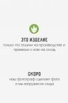 Комплект Вафля туман