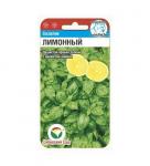 Базилик Лимонный 0.5 гр (Сиб Сад)