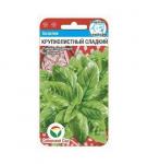 Базилик Крупнолистный сладкий зелен 0,5 гр (Сиб Сад)