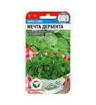 Кресс-салат Мечта Дербента 0,5 гр (Сиб Сад)