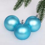 *Новогодние шары 6 см (набор 3 шт) "Матовый", голубой