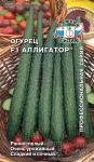Огурец Аллигатор 0,2 г