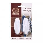 Набор крючков на клеевой основе, не оставляют следов, пластик, 2 шт, 3*8 см, белый MARMITON