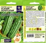 Кабачок Усатый полосатый 2 г