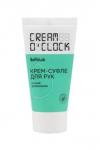 CREAM O'CLOCK Крем-суфле для рук,туба 50мл