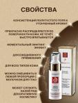 ТЕСТЕР (без коробки) Лифтинг-сыворотка пептидная Кетоприм, 50 ml