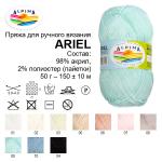 Пряжа ALPINA "ARIEL" 98% акрил, 2% пайетки 10 шт. х 50 г 150 м ± 10 м
