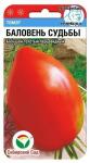 Томат Баловень судьбы 20 шт (Сиб Сад)