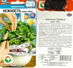 Микрозелень Нежность смесь кейл 5гр (Сиб Сад)