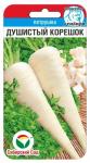 Петрушка корн Душистый корешок 1гр (Сиб Сад)