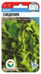 Рукола Сицилия 0,5гр (Сиб Сад)